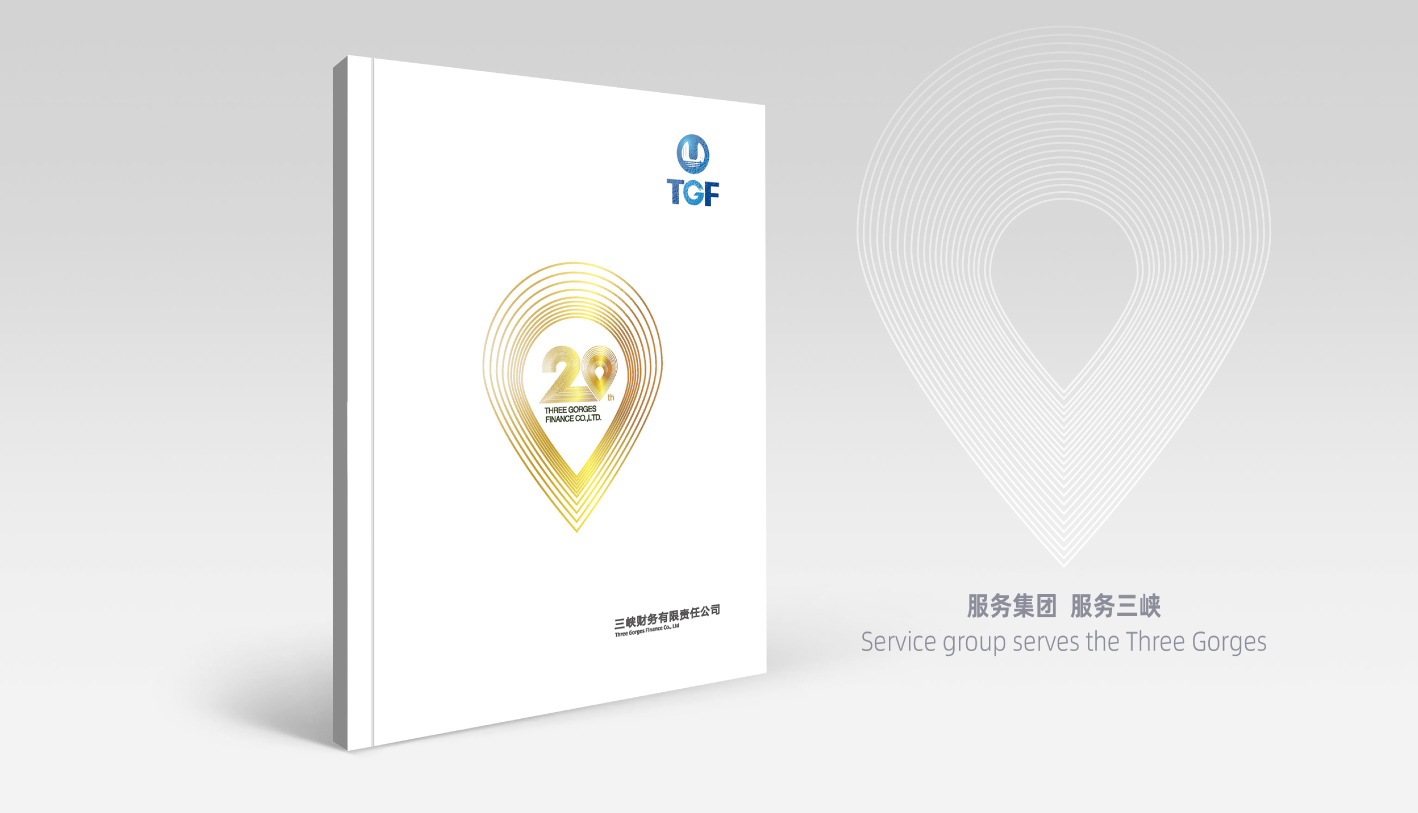 税务宣传册设计